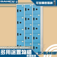 【-台灣製造-大富】DF-BL4410F多用途置物櫃 附鑰匙鎖(可換購密碼鎖) 衣櫃 員工櫃 置物 收納置物櫃 商辦 櫃子