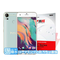 【現貨】HTC Desire 10 Pro iMOS 3SAS 防潑水 防指紋 疏油疏水 螢幕保護貼