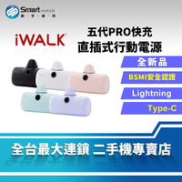 【創宇通訊│全新品】iWALK 第五代 PRO 快充直插式行動電源 口袋行動電源 隨充 移動電源