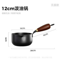 章丘潑油小鍋熱油專用鍋長柄燒油淋油鍋輔食小鐵鍋加深煎蛋鍋