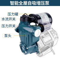 藤原 全自動自吸全屋智能增壓泵 變頻泵 泵頭 壓力罐配件 非整機