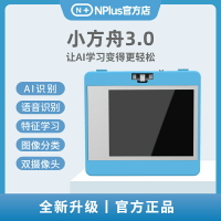 N+小方舟AI語音識別K210掌控板開發物聯人工智能攝像頭arduino