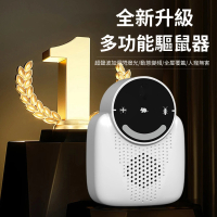 【Ouboo】USB智能靜音電子驅鼠器 家用變頻超聲波驅趕器 多功能驅蟲器(減鼠器 居家必備 驅螂器 補鼠器)