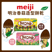 【Meiji 明治】香菇造型餅乾 巧克力/草莓口味(盒裝)