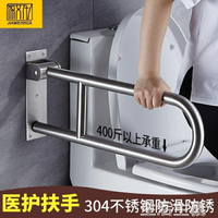 免運 扶手 衛生間廁所浴室馬桶老人防滑無障礙欄桿折疊安全不銹鋼扶手