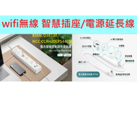 全新~TP-Link KP303 3開關插座 2埠USB wifi無線網路智慧電源延長線 智慧插座 延長線 另HS300