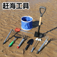 兒童趕海神器工具大全套裝海邊專用挖海蠣子貝殼生蠔螺小耙子夾子