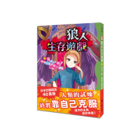 狼人生存遊戲11：背水一戰！諸神召喚的狼人遊戲【上集】