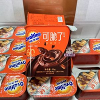 開市客代購阿華田蘸醬餅乾酷脆醬與全麥餅乾600g可哥朱古力手指餅2小盒*50g