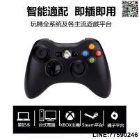 【歡樂購】原廠正品.XBOX360 無線手把 PC電腦 雙震動 搖桿 無線手把 控制器 PC 電腦 遊戲 STEAM