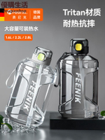 優購生活 德國FEENIK水杯大容量男生健身運動水壺噸桶噸耐高溫夏季頓頓杯子運動水壺 水瓶 大容量水壺 大水壺 防摔水壺