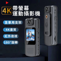 【聆翔】不含記憶卡 4K帶螢幕運動攝影機(密錄器 高畫質 便攜式密錄器 行車記錄器 運動密錄器)