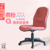 【好室家居】A-112電腦椅透氣網布無手椅/辦公會議椅(電腦椅/辦公椅/椅子)