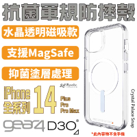 Gear4 MagSafe 水晶 全透明 磁吸 防摔殼 保護殼 手機殼 適 iphone 14 pro plus max【299免運領券再享折扣】