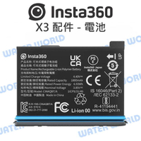 Insta360 X3 配件 - 電池 鋰電池 原廠電池 充電電池 1800mAh【中壢-水世界】