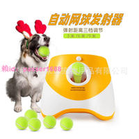 跨境寵物電動玩具發射器狗發球機互動狗玩具網球拋球機自動投擲機