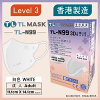 康寶牌 - 康寶牌 - TL Mask《香港製造》成人【TL-N99】 白色立體口罩 30片 1 BOX