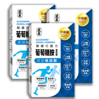 【嚴萃】葡萄糖胺x玻尿酸x蛋殼膜-蛋素可食-3入/共90粒(OVOMET強健配方 關鍵保養20天有感)