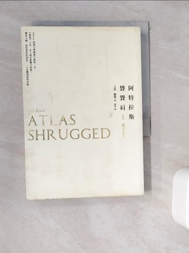 阿特拉斯聳聳肩的價格推薦- 2026年1月| 比價比個夠BigGo