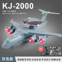 空警2000預警機合金仿真戰斗機飛機聲光玩具男孩軍事模型金屬擺件