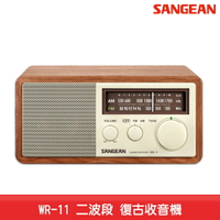 【台灣製造】SANGEAN WR-11 二波段 復古收音機 FM電台 收音機 廣播電台 內藏天線 復古造型 動態重低音