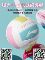 李寧排球中考學生專用5號初中生小學生排球訓練沙灘專業比賽硬排-淘淘屋