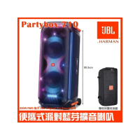 【JBL】Partybox 710 800W燈光派對藍牙喇叭(公司貨 附專用防塵套)