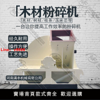 【台灣公司 超低價】樹枝粉碎機園林果園樹葉枝條碎枝機家用小型大型秸稈木材碎木機