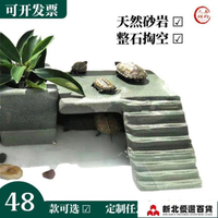 烏龜曬臺烏龜曬臺爬臺石頭躲避洞爬梯爬坡別墅曬背臺龜缸造景天然砂巖定制 雙11全館免運