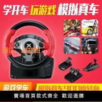 【可開發票】科騰900度電腦pc賽車游戲方向盤汽車仿真手動檔學車模擬駕駛器支持歐卡2地平線4遨游中國塵埃模擬駕駛器