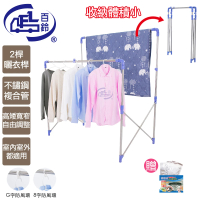 【百鈴】衣立不倒二代多用途曬衣架-超值組+去油便利布30片(曬衣架/掛衣架/室內衣架/移動架/棉被架/毛巾架)