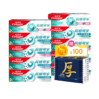 【Colgate 高露潔】抗敏專家牙膏110gX10(抗敏護齦雙效/長效抗敏/高效亮白/牙齦護理/修復琺瑯質/全面防護)