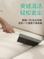 掃床刷家用床上清潔神器刷子可愛軟毛網紅除塵刷地毯長毛刷床掃帚