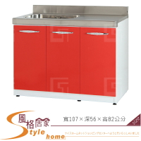 《風格居家Style》(塑鋼材質)3.5尺左水槽右平檯/廚房流理檯-紅/白色 175-09-LX