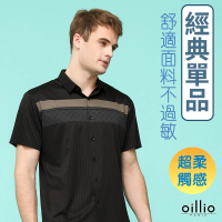 【oillio 歐洲貴族】男裝 短袖涼感襯衫 修身襯衫 透氣彈性 顯瘦(黑色 法國品牌)