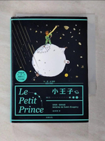 【書寶二手書T2／翻譯小說_BYA】小王子 中．英．法對照 精裝珍藏版_安東尼.聖修伯里