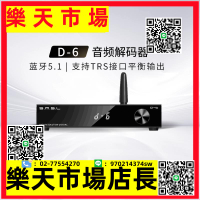 （高品質）D6藍牙音頻解碼器hifi發燒dac解碼雙AK4493S