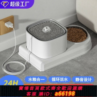 【台灣公司 可開發票】日本進口MUJIE貓碗自動飲水喂食器一體機寵物碗貓咪食具貓糧盆狗