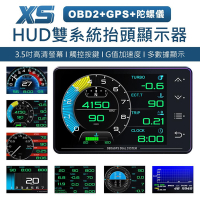 XS 3.5吋 液晶儀錶 觸控按鍵 OBD2+GPS+陀螺儀 雙系統多功能HUD 汽車抬頭顯示器-速