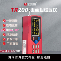 高精度表面粗糙度儀TR100便攜式TR200藍牙測試三豐手持光潔度測量