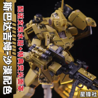READY - XFS HG 1/144 GM DESSERT SPARTAN RGM-79S DESSERT COLOR XFS PLAMO