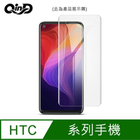 強尼拍賣~QinD HTC U20 5G 水凝膜 螢幕保護貼
