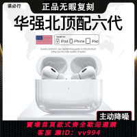{公司貨 最低價}順豐發貨】華強北洛達六代藍牙耳機pro2無線主動降噪適用蘋果華為