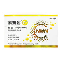 【合康連鎖藥局】素妍皙專利NMN雙C膠囊50粒