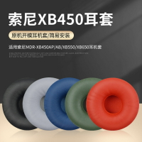 適用于索尼MDR-XB550 XB650耳機海綿套XB450AP耳罩WH-XB700皮套【北歐家居生活】