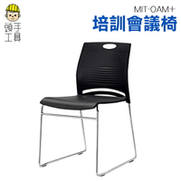 頭手工具 小型辦公椅 高背辦公椅 靠背小椅子 休閒椅 MIT-OAM+ 久座舒適 結構牢固 黑色椅子