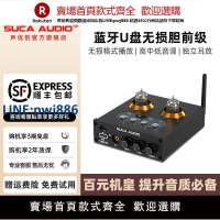 【高品質超低價】SUCA AUDIO聲優創M1膽機音頻放大器藍牙解碼HiFi發燒級耳放膽前級