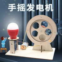 小型手搖式微型發電機科學實驗科技發電器兒童小學生發明diy材料