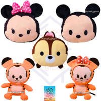 Rumah Grosir Bantal Boneka Tsum Tsum Minnie Mickey Chip Lucu