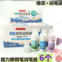 熱敏摩易擦熱可擦潤筆器擦鋼筆學生用橡皮小學生練字筆尖摩擦專用